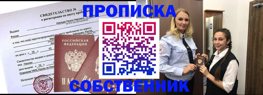 регистрация для дет. сада в Кемерово