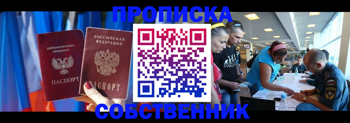 временная регистрация гарантия в Кемерово